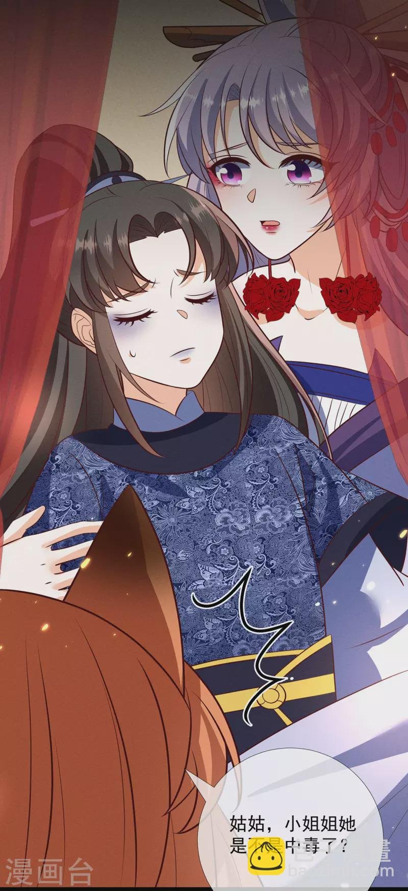 第18话 你们在干什么啊！