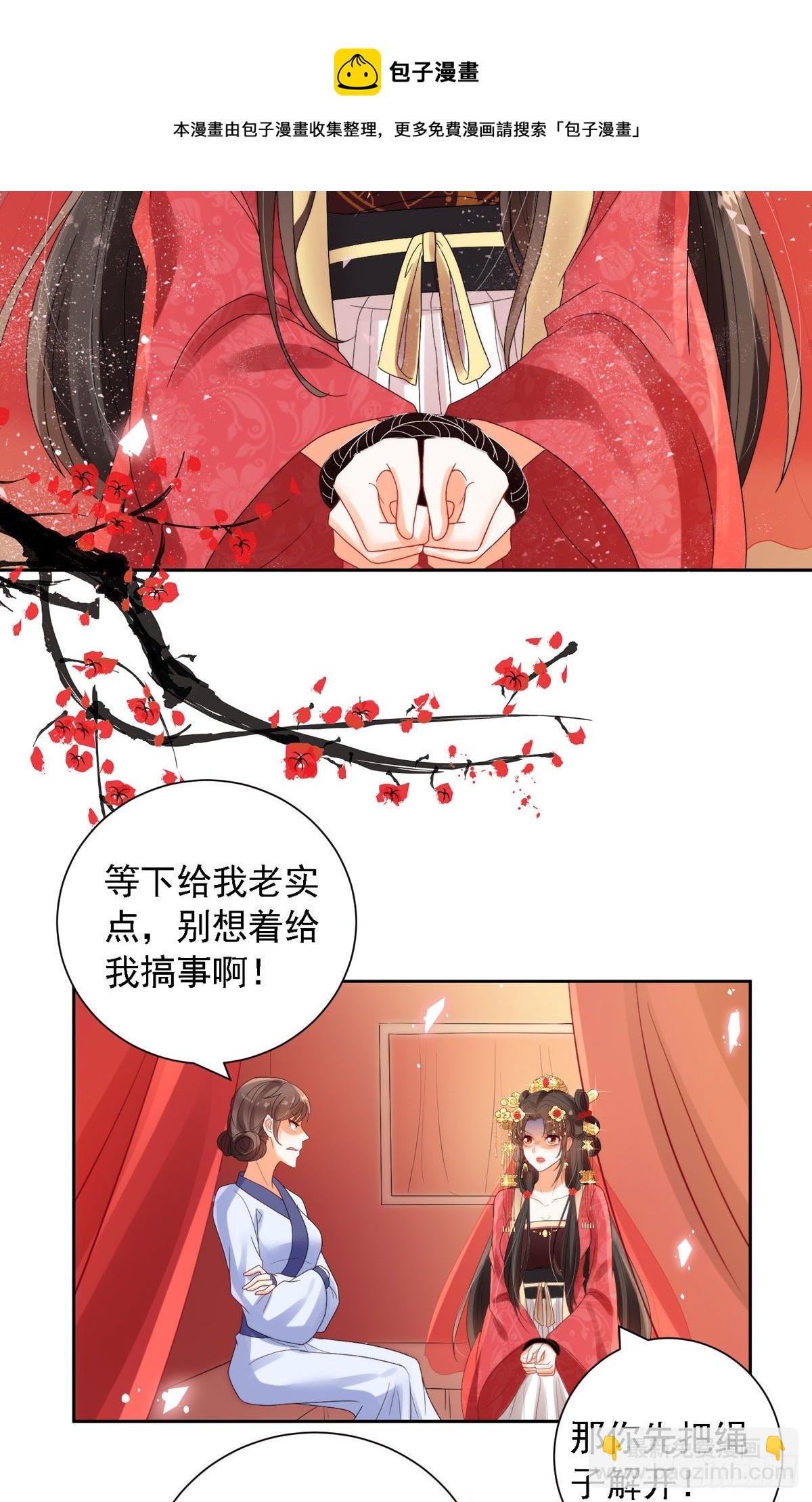 第1话 来呀，来快活吧~