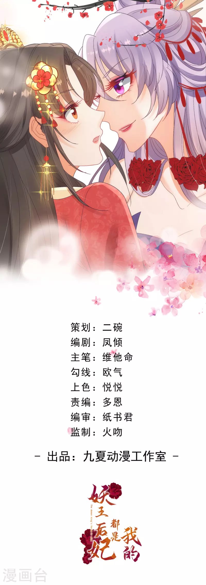 第19话 美人儿，给我亲一个