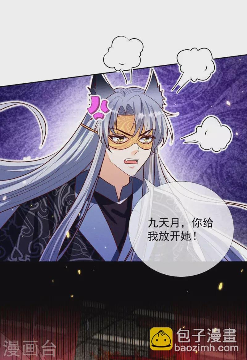 第19话 美人儿，给我亲一个