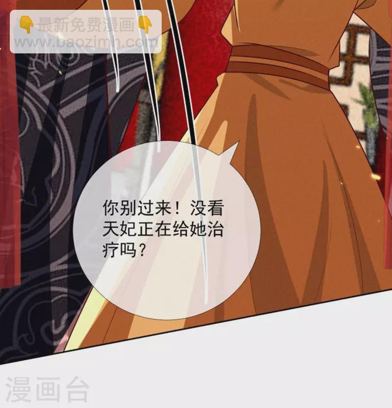 第19话 美人儿，给我亲一个