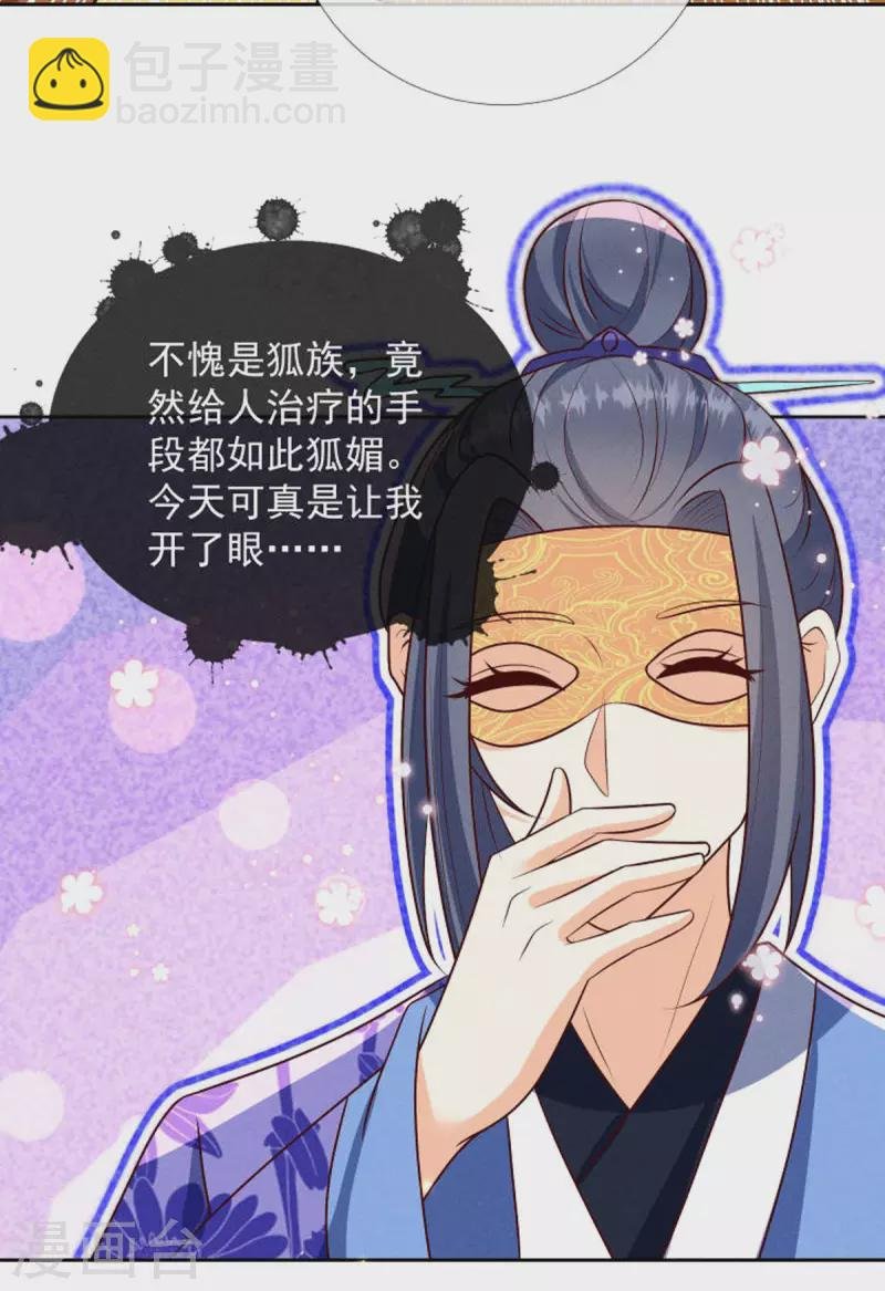 第19话 美人儿，给我亲一个