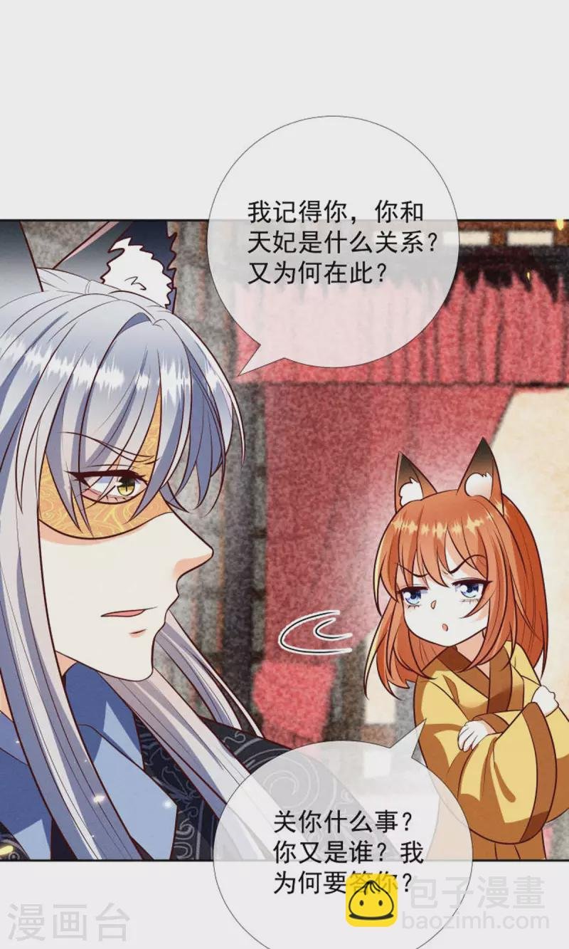 第19话 美人儿，给我亲一个