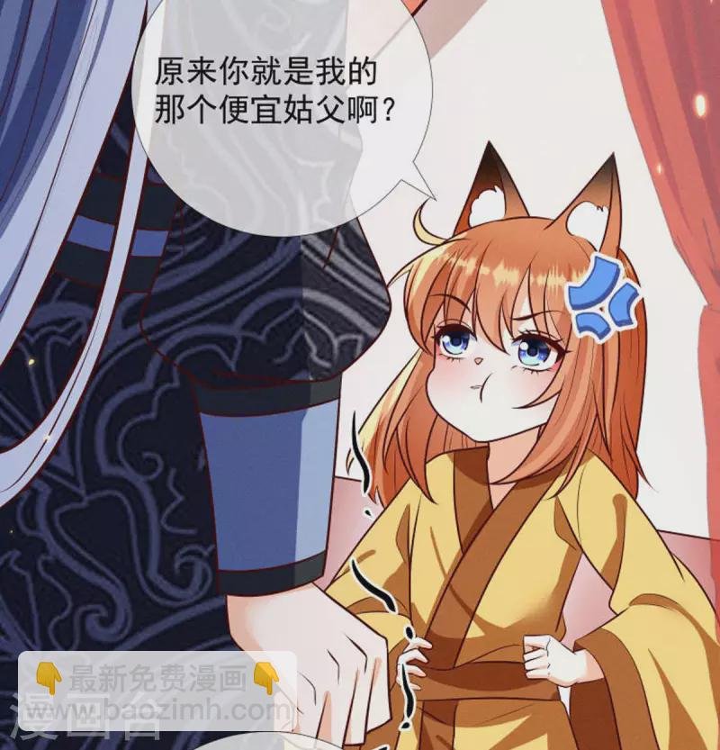第19话 美人儿，给我亲一个