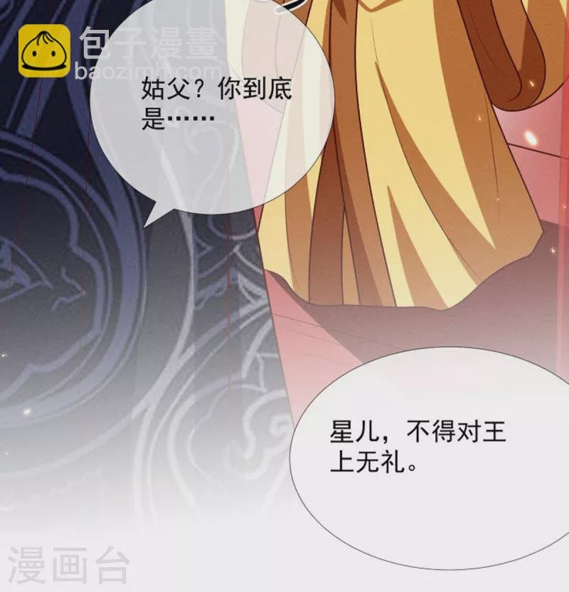 第19话 美人儿，给我亲一个