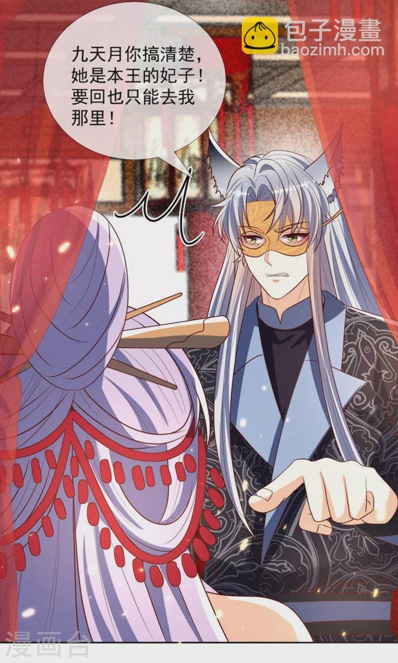 第19话 美人儿，给我亲一个