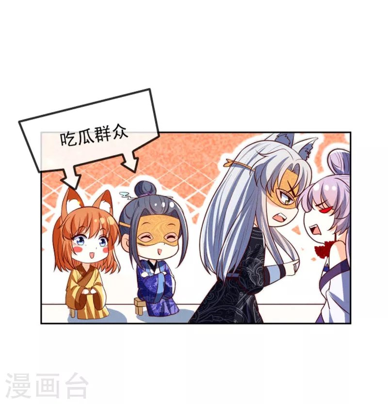 第19话 美人儿，给我亲一个