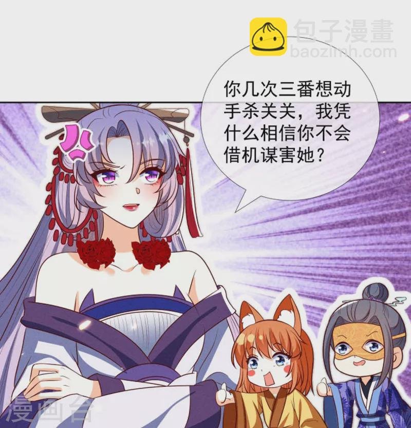 第19话 美人儿，给我亲一个