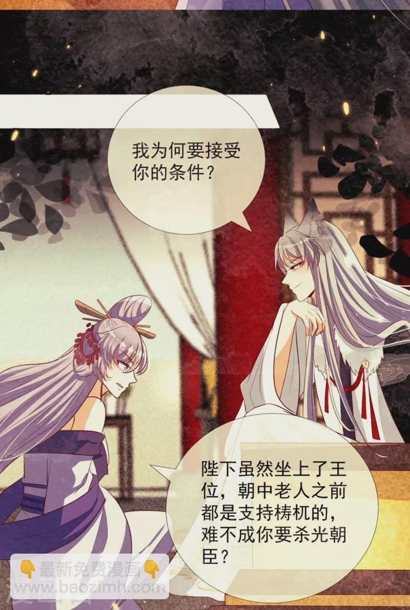 第19话 美人儿，给我亲一个