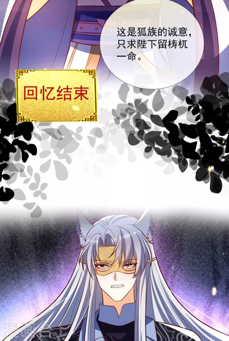 第19话 美人儿，给我亲一个