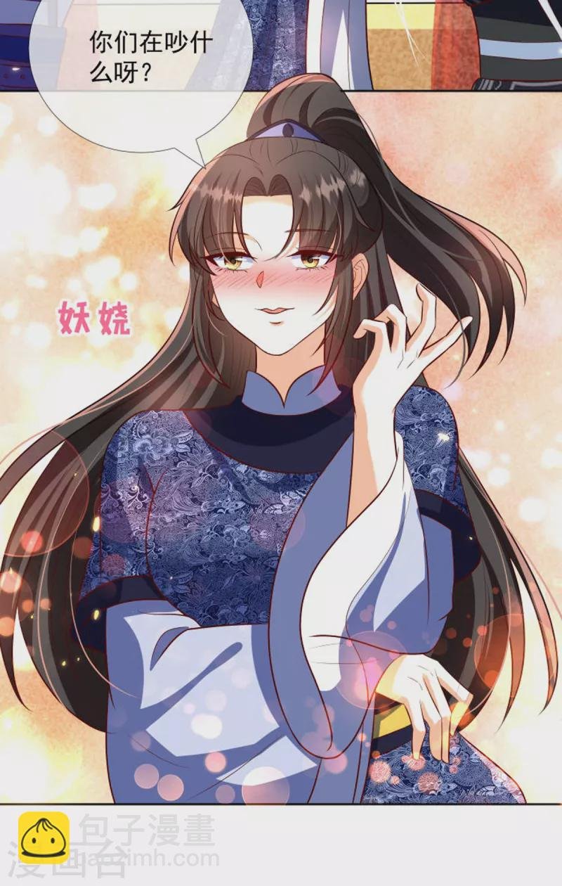 第19话 美人儿，给我亲一个