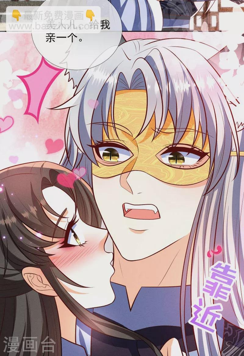 第19话 美人儿，给我亲一个