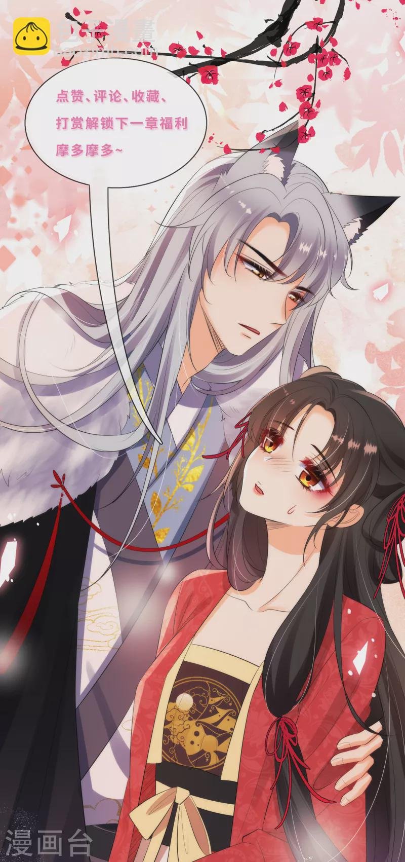 第19话 美人儿，给我亲一个