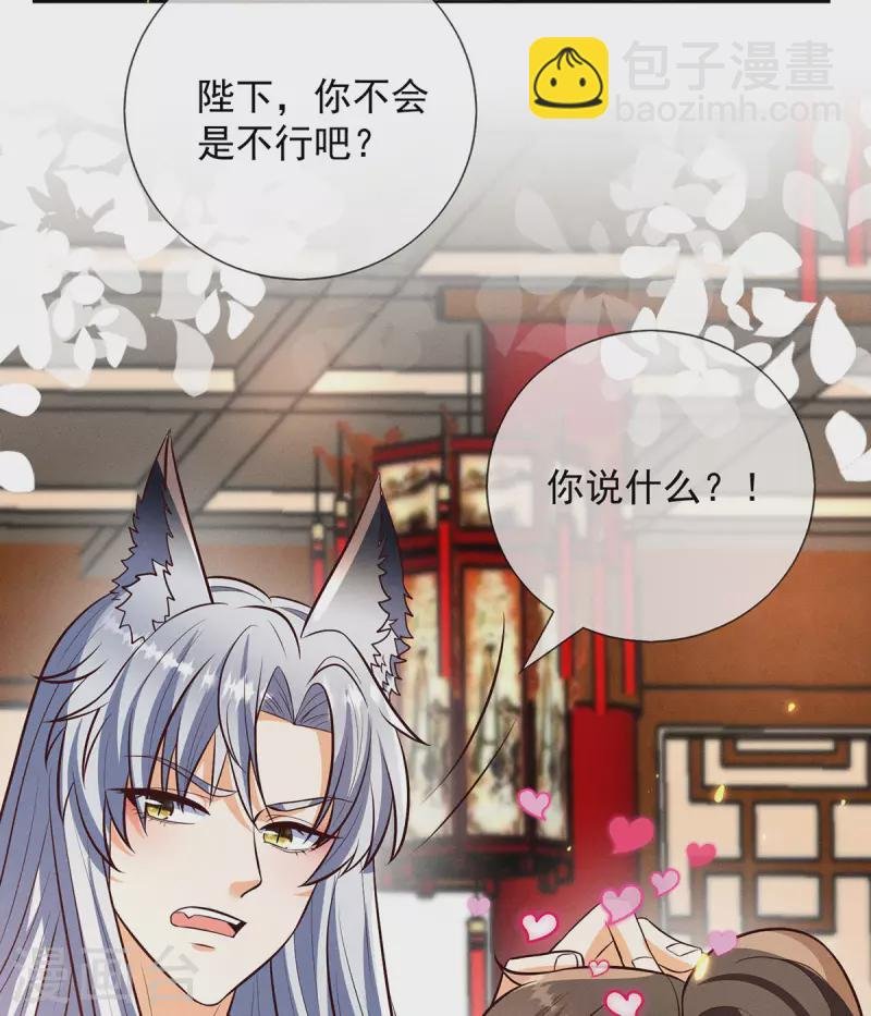 第20话 梼杌的阴谋