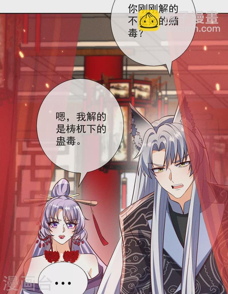 第20话 梼杌的阴谋