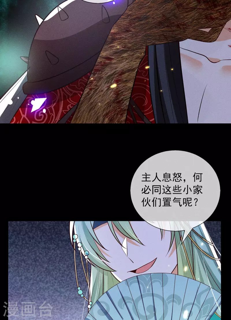 第20话 梼杌的阴谋