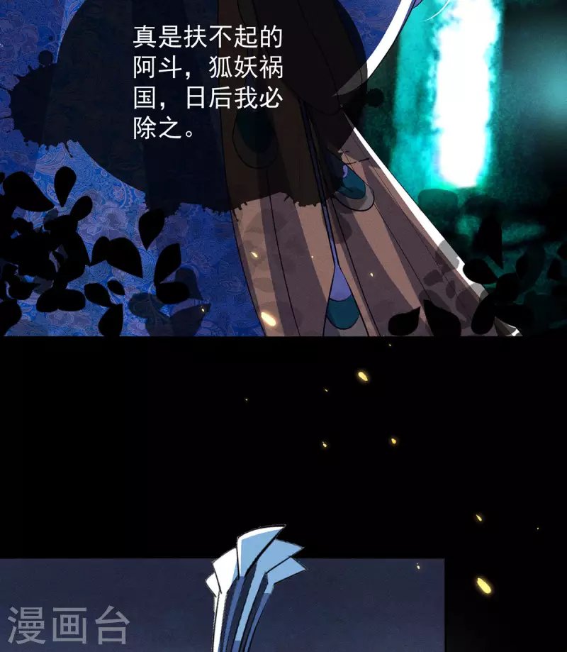 第20话 梼杌的阴谋