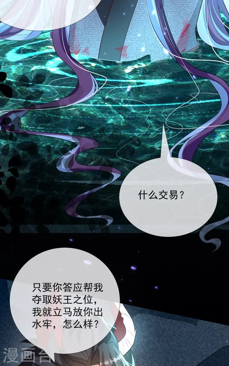 第21话 给别人占便宜