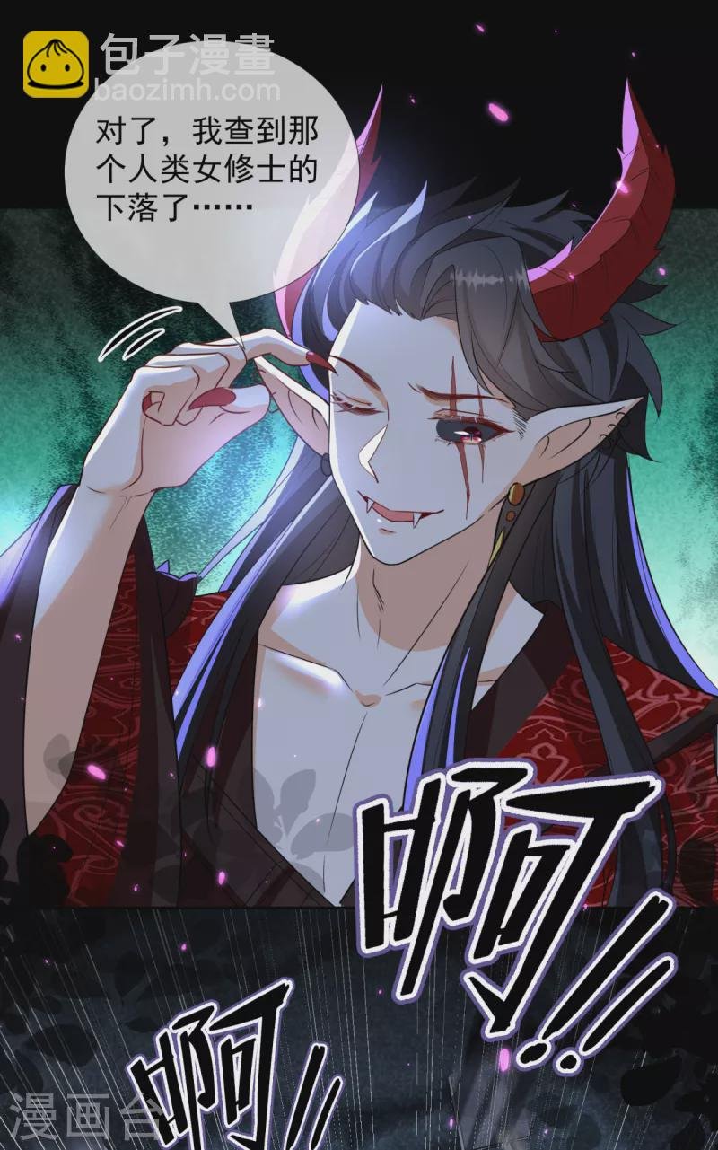 第21话 给别人占便宜