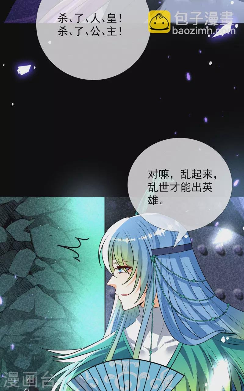 第21话 给别人占便宜
