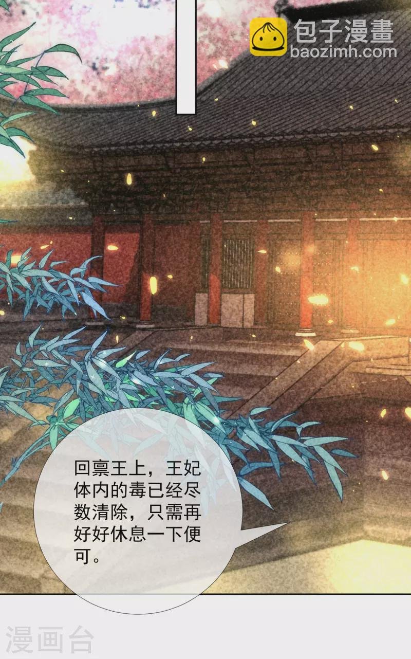 第21话 给别人占便宜