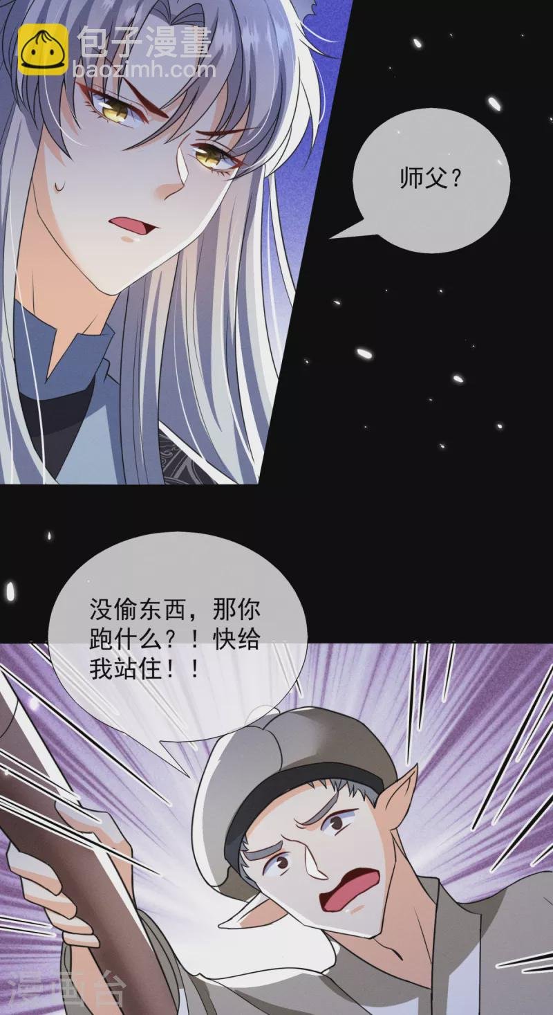 第22话 出逃