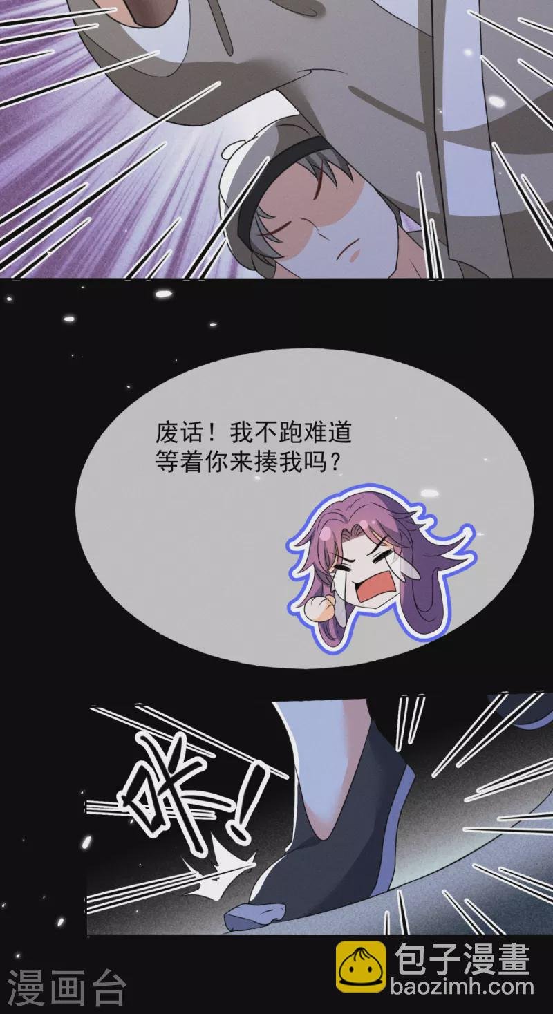 第22话 出逃