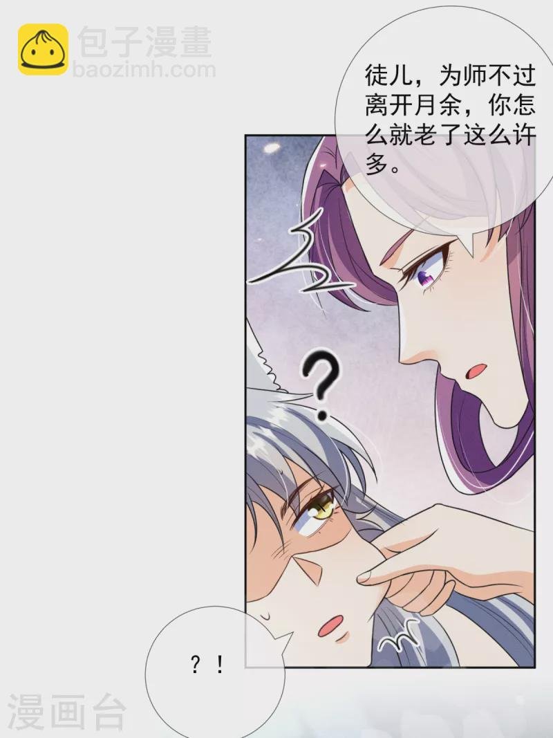 第23话 我一定会保守秘密的