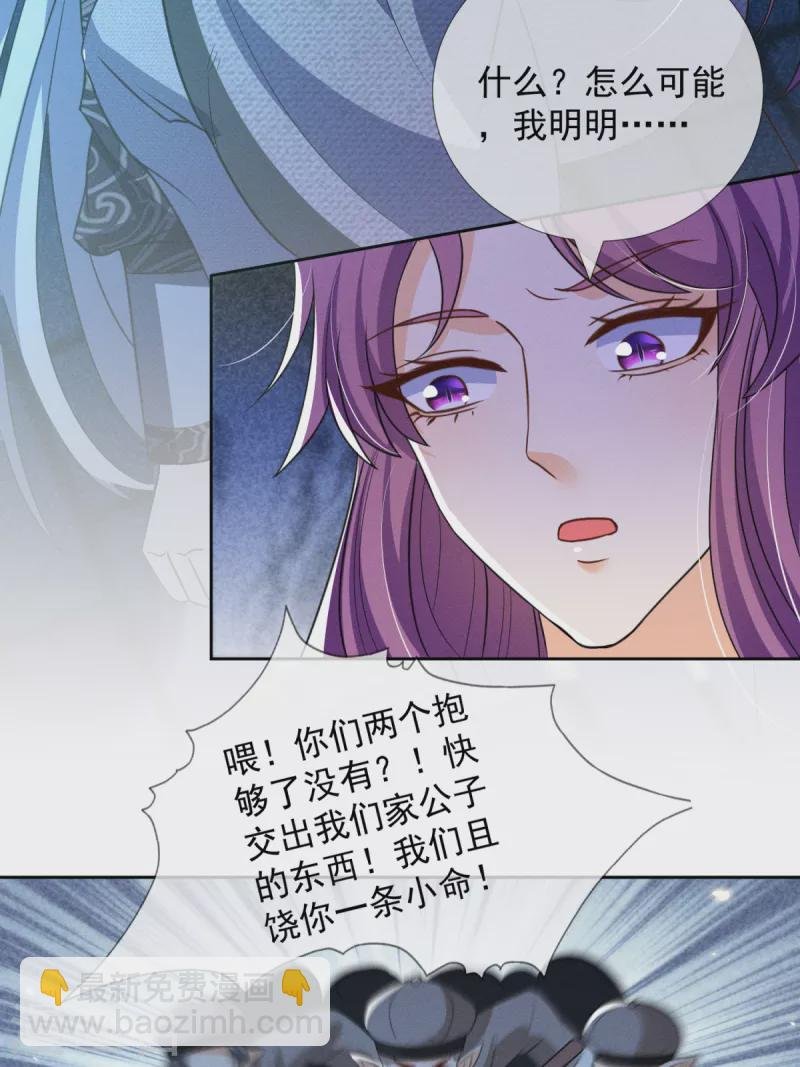 第23话 我一定会保守秘密的