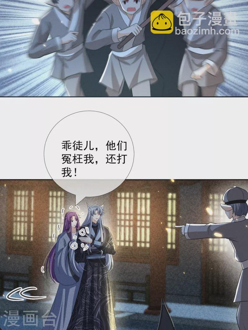第23话 我一定会保守秘密的
