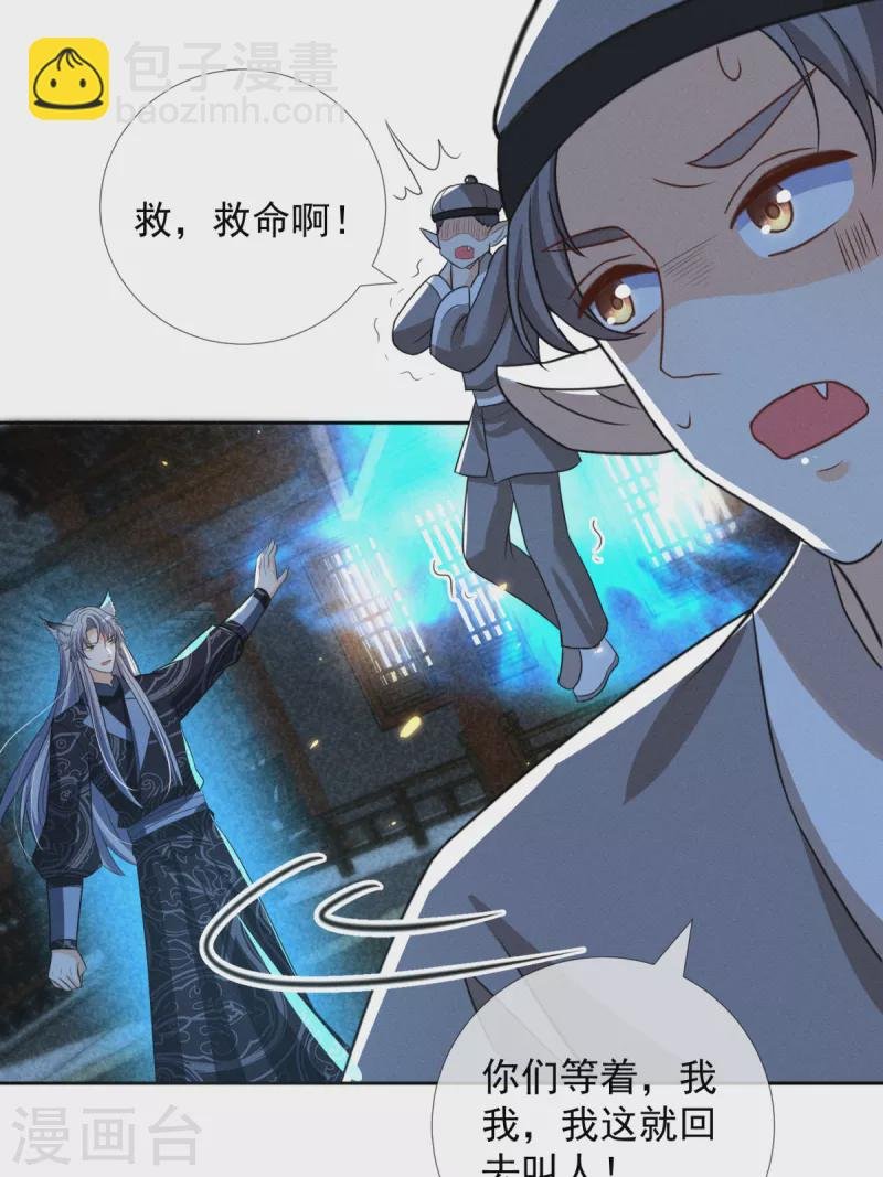 第23话 我一定会保守秘密的
