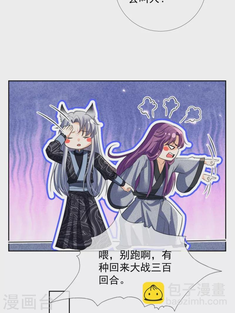 第23话 我一定会保守秘密的