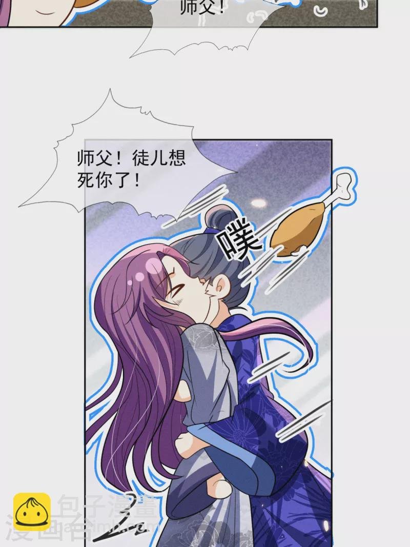 第23话 我一定会保守秘密的