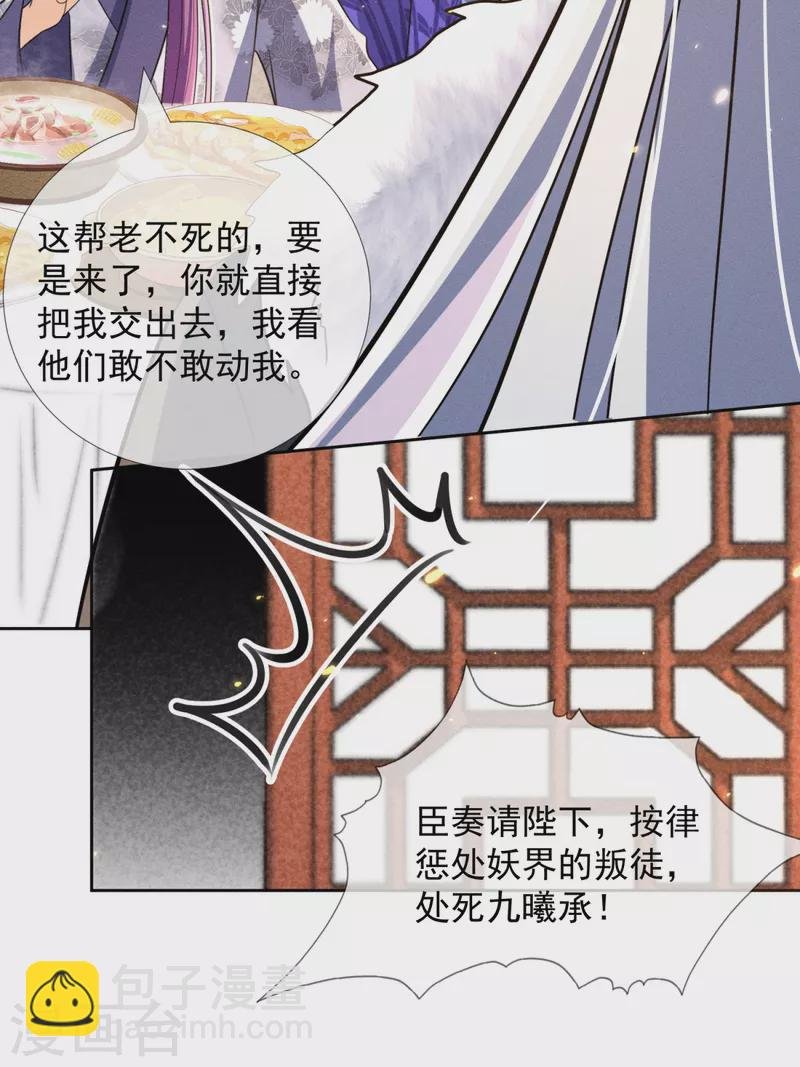 第23话 我一定会保守秘密的