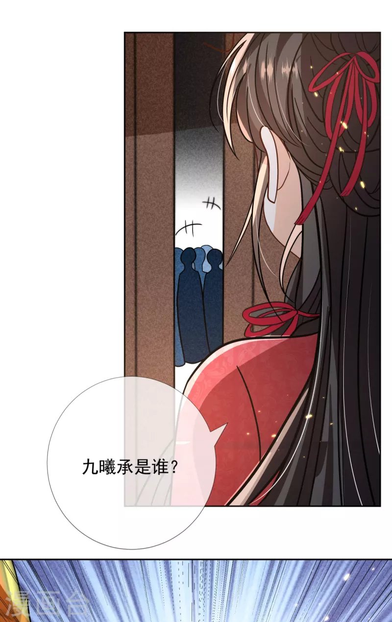 第23话 我一定会保守秘密的