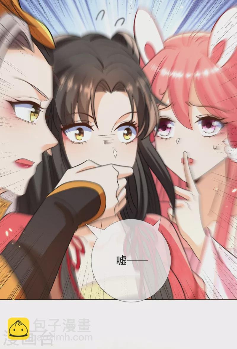 第23话 我一定会保守秘密的
