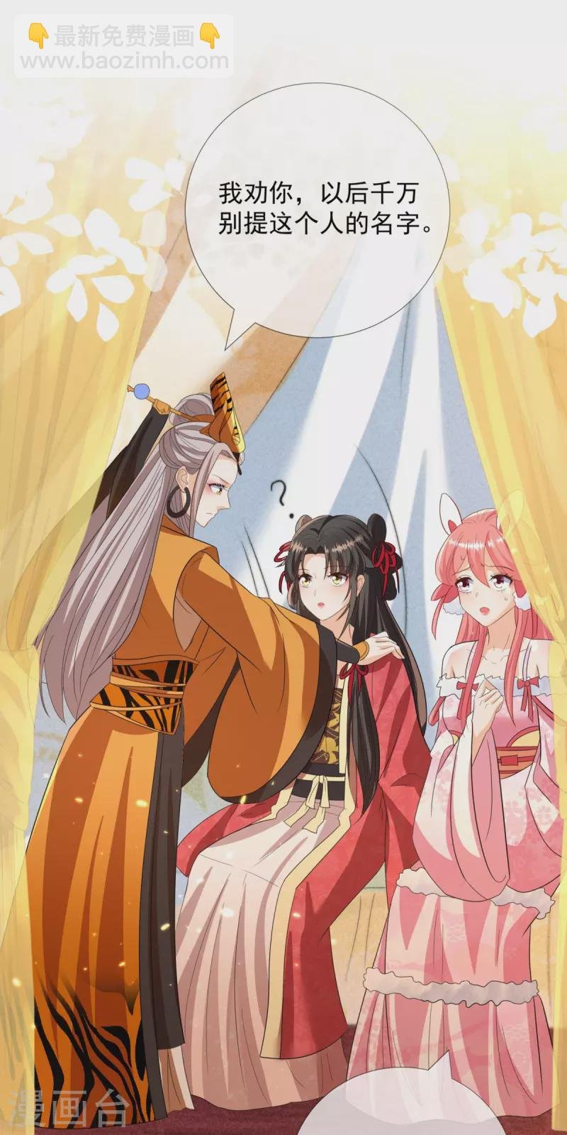 第23话 我一定会保守秘密的