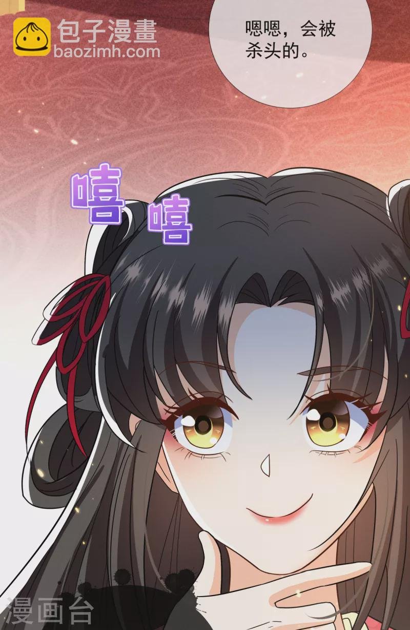 第23话 我一定会保守秘密的