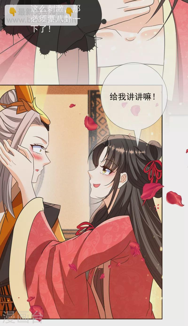 第23话 我一定会保守秘密的