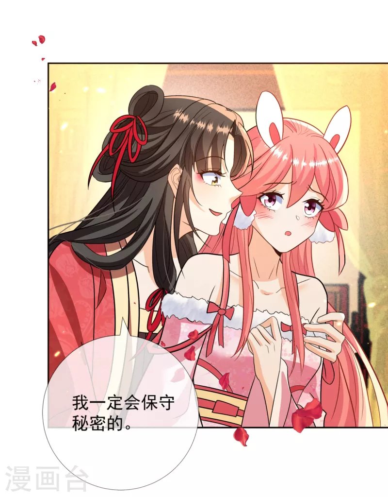 第23话 我一定会保守秘密的