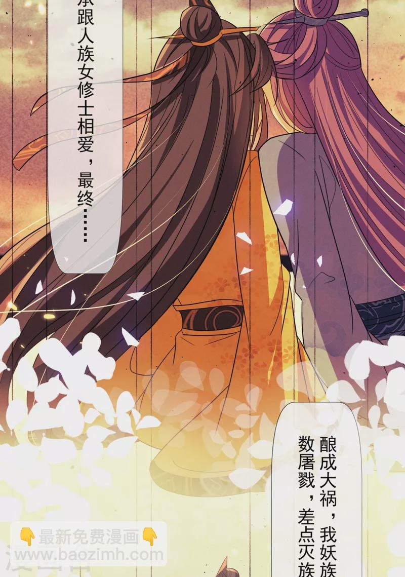 第23话 我一定会保守秘密的