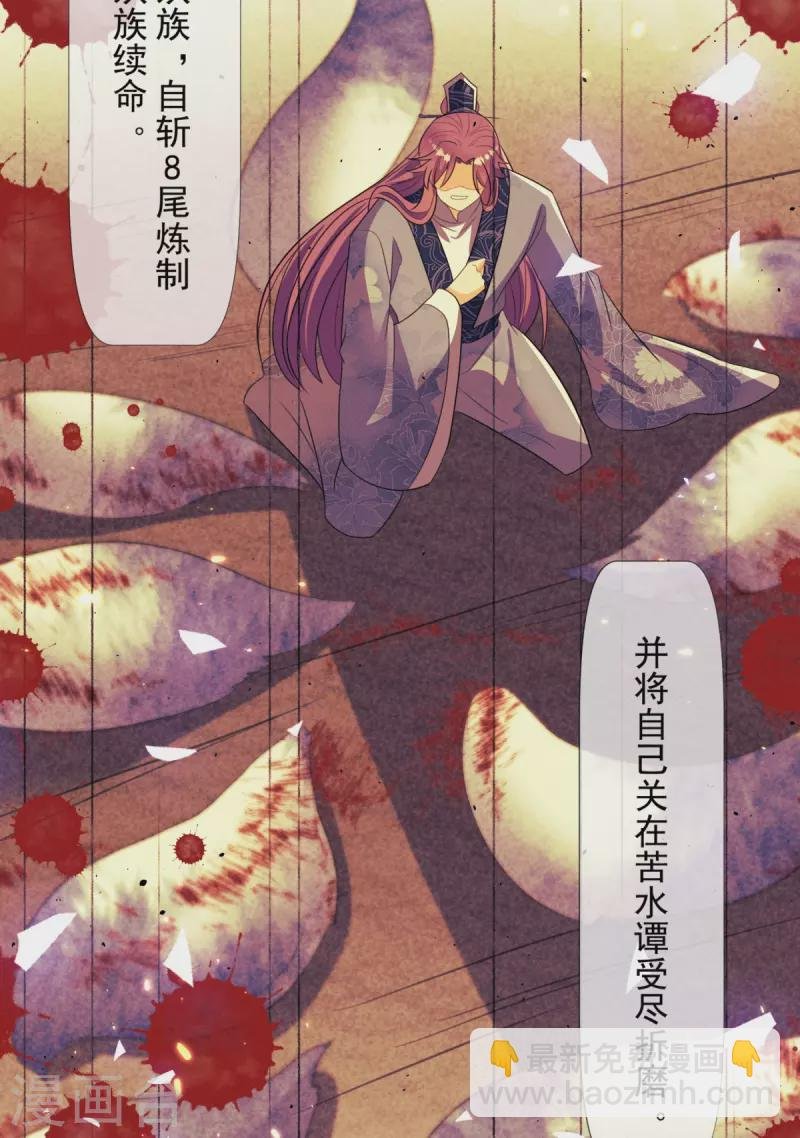 第23话 我一定会保守秘密的