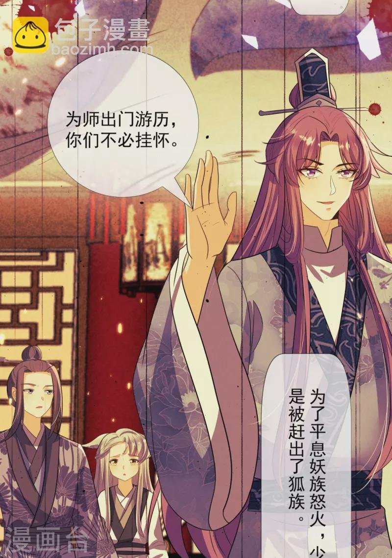 第23话 我一定会保守秘密的