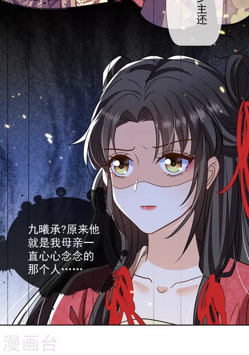 第23话 我一定会保守秘密的