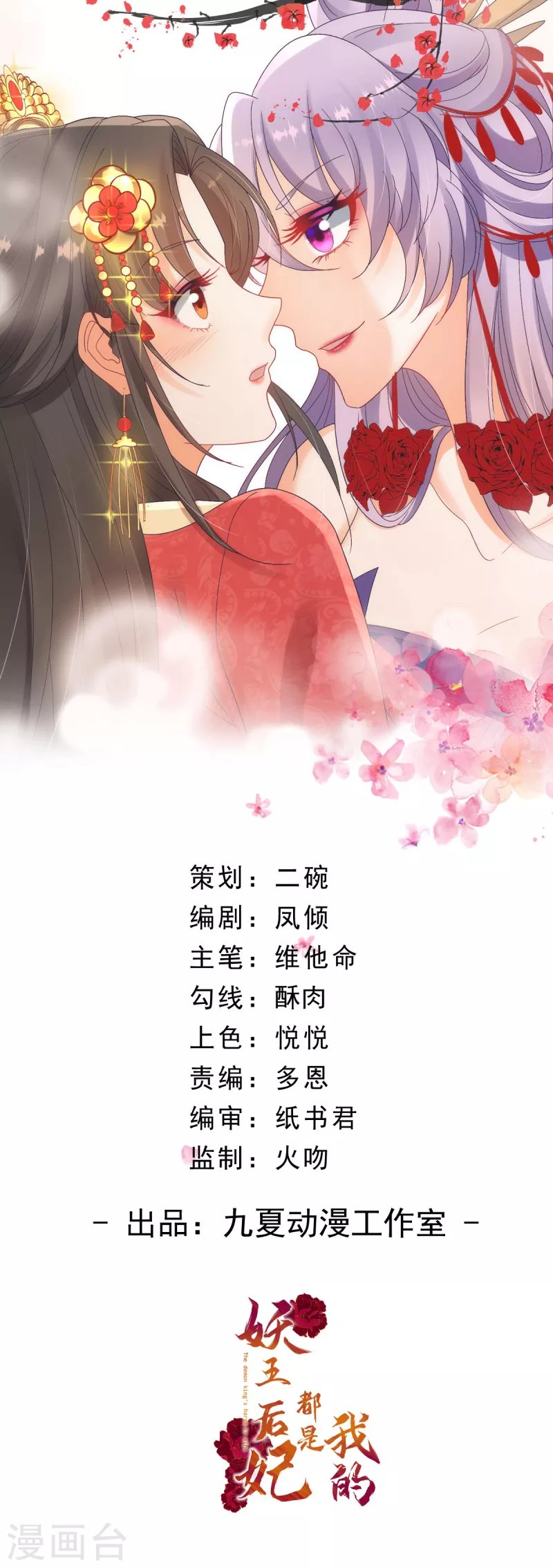 第24话 便宜爹爹出现
