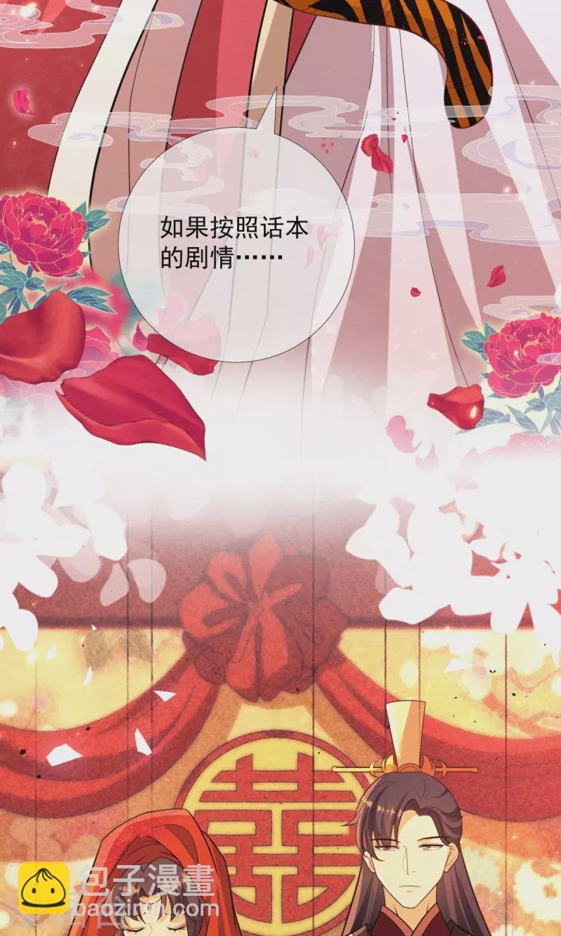 第24话 便宜爹爹出现