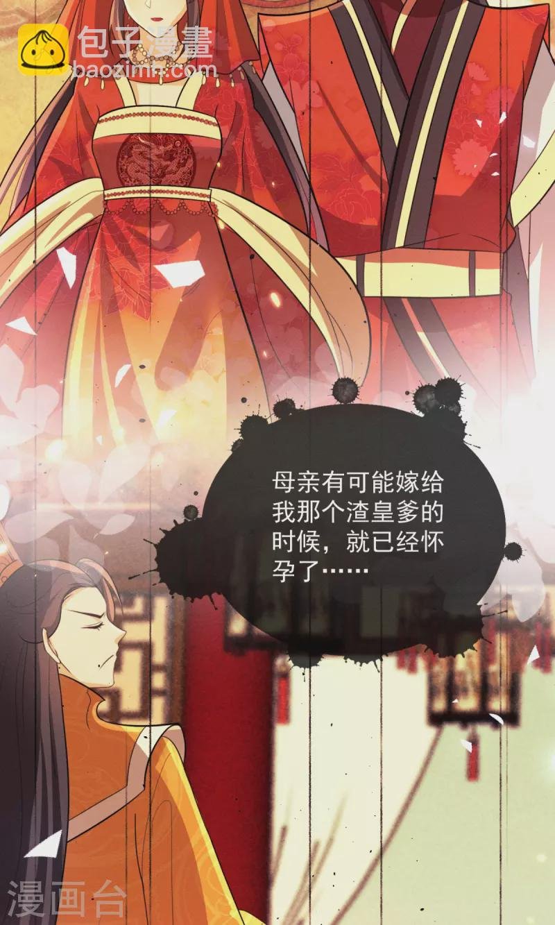 第24话 便宜爹爹出现