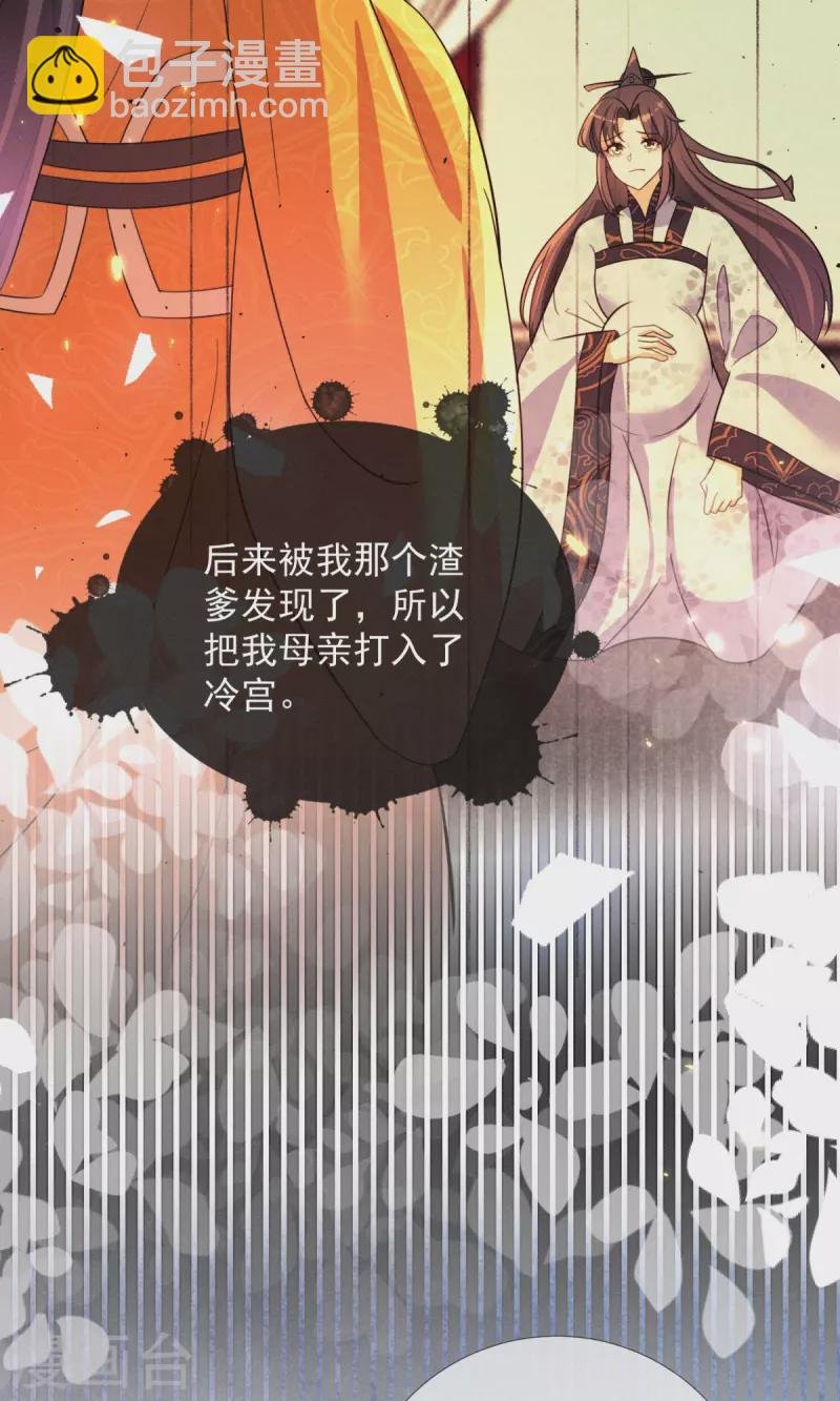 第24话 便宜爹爹出现