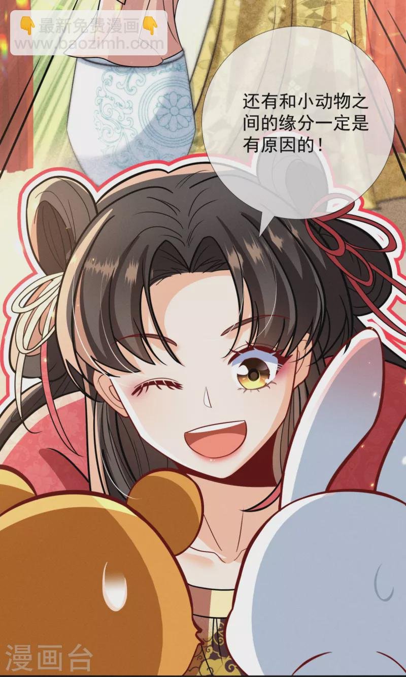 第24话 便宜爹爹出现