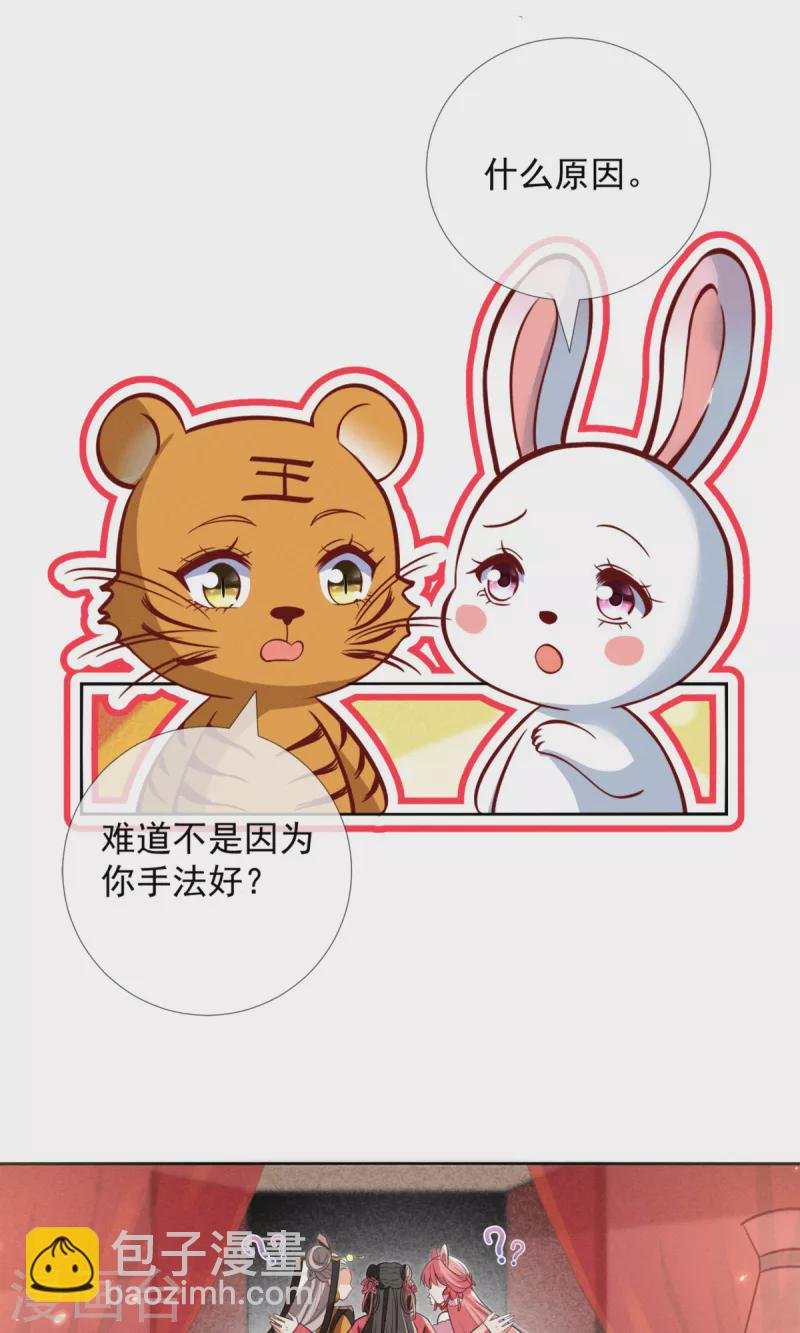 第24话 便宜爹爹出现